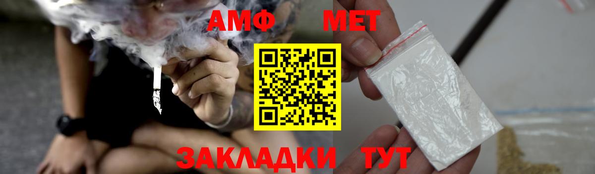Амфетамин Premium Петровск