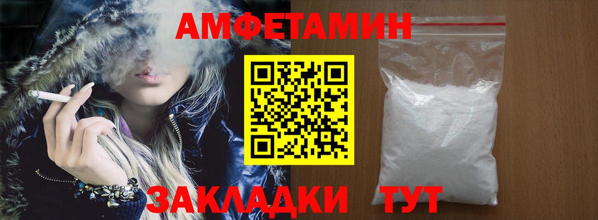 Амфетамин  Вход с VPN  Петровск  Амфетамин Розовый 