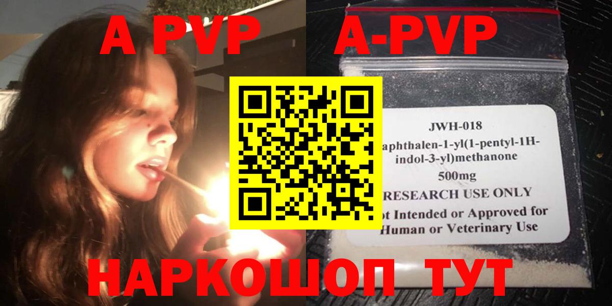 A-PVP VHQ Петровск