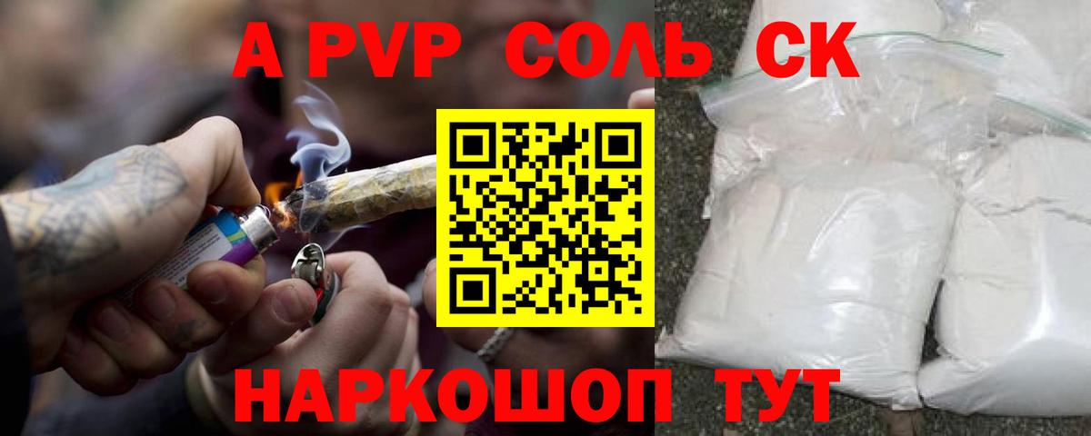 A-PVP мука  Alpha-PVP Crystall  Вход с VPN  Альфа ПВП  Петровск 