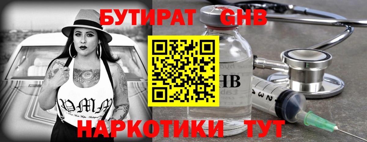 Петровск  БУТИРАТ Butirat  Бутират  Вход с VPN 