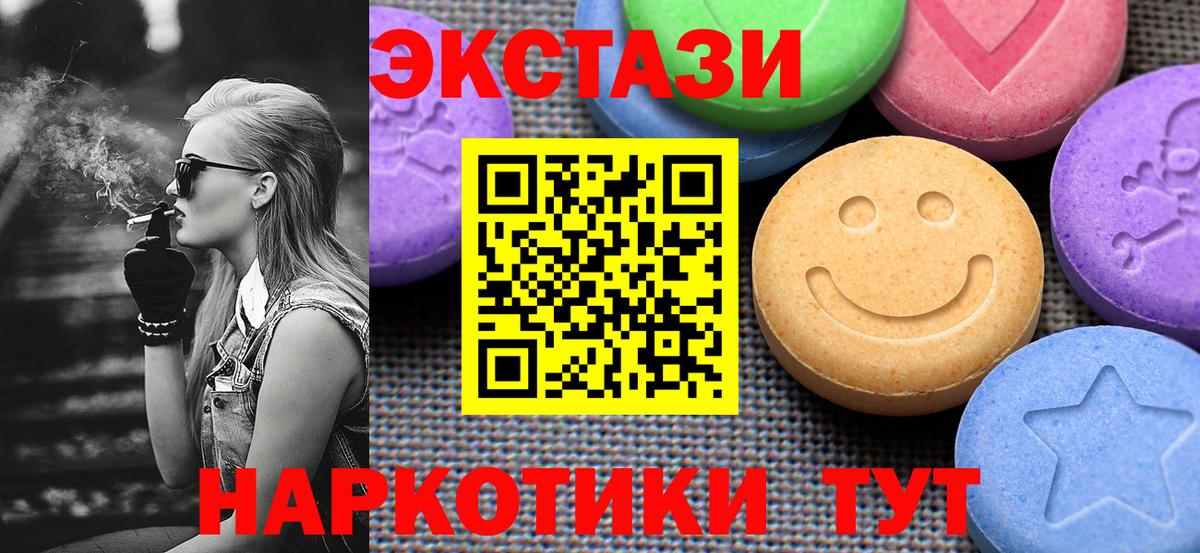 Экстази круглые Петровск