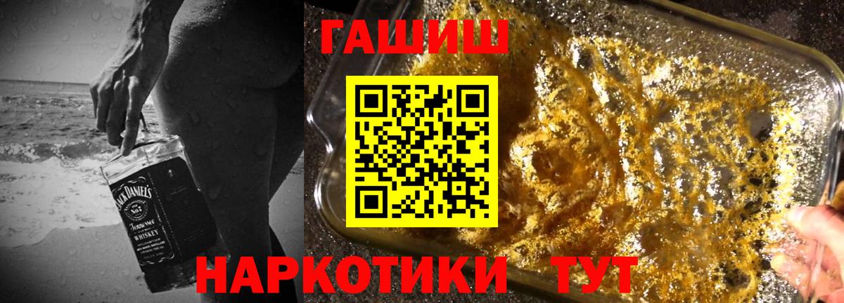 ГАШИШ Изолятор Петровск