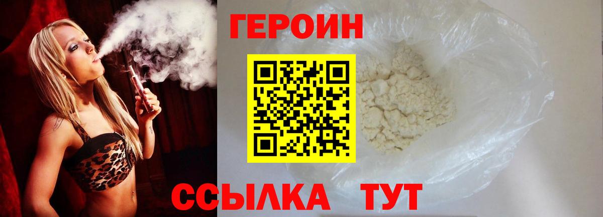 Петровск  Героин Афган  Вход с VPN 