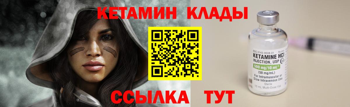 КЕТАМИН VHQ  Кетамин VHQ  Петровск  Вход с VPN 