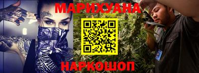 марихуана Будённовск