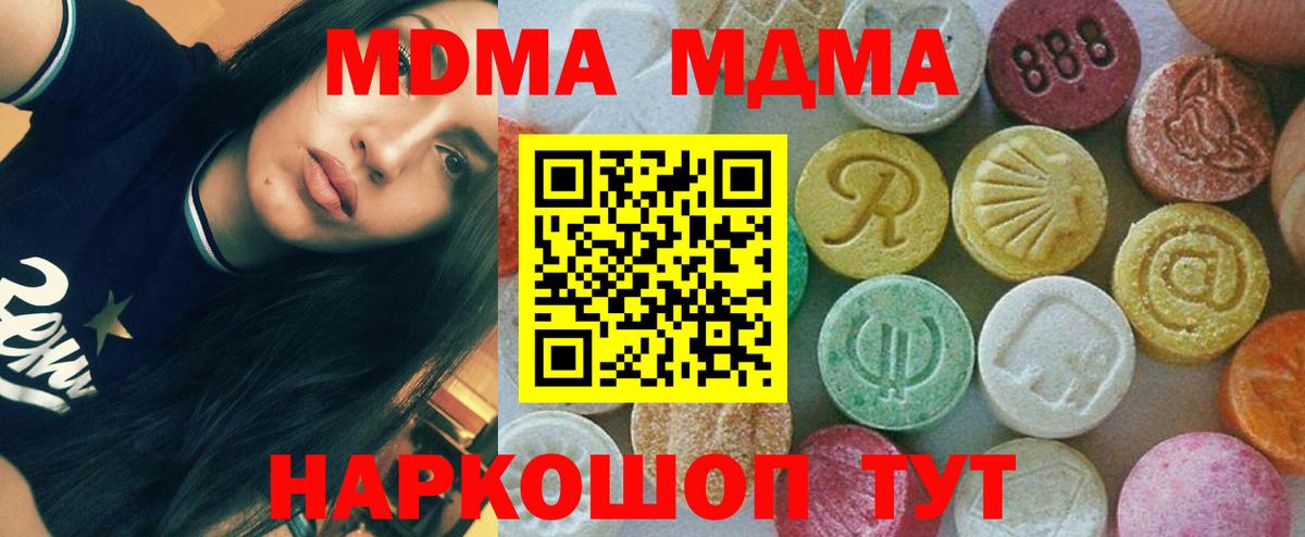 MDMA Molly  Вход с VPN  MDMA кристаллы  Петровск 
