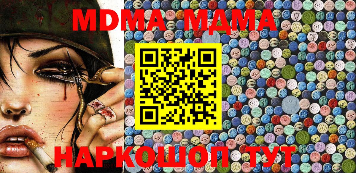 MDMA молли Петровск