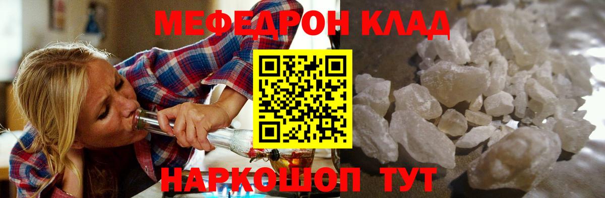 Меф  Меф  Мефедрон кристаллы  Петровск  Мефедрон 4 MMC  Вход с VPN 