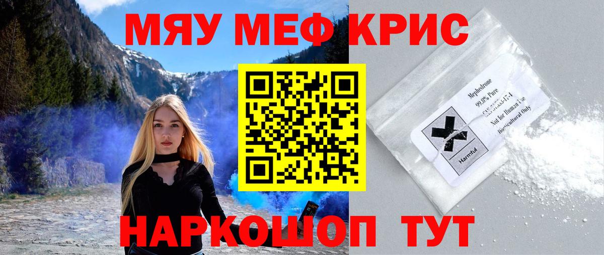 МЕФ мука Петровск