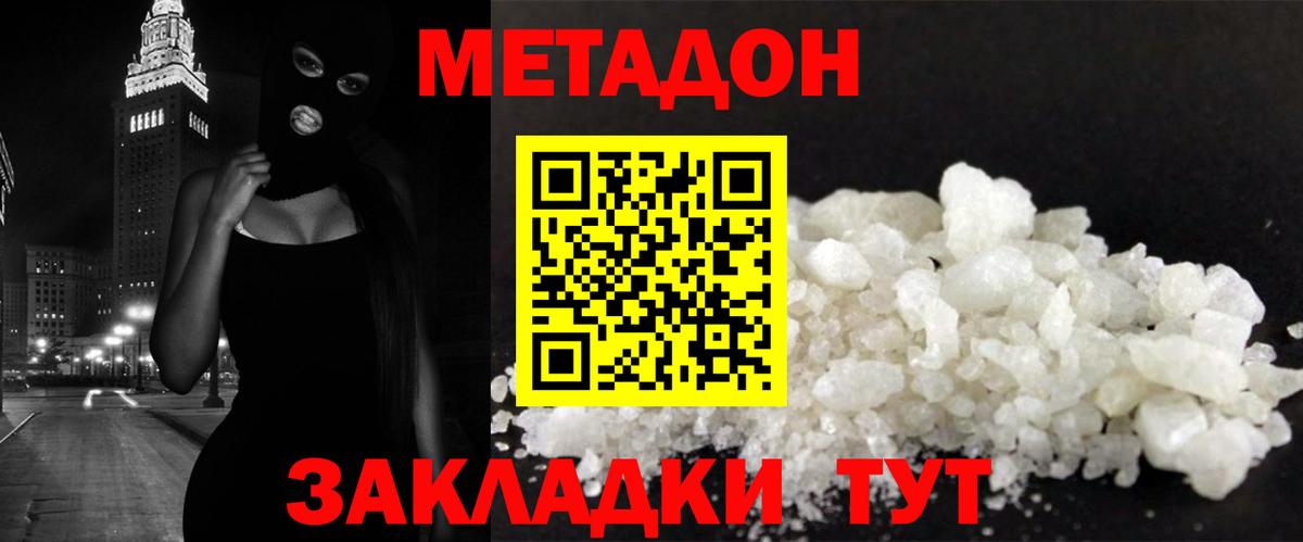 omg маркетплейс  Метадон белоснежный  Вход с VPN  Петровск 