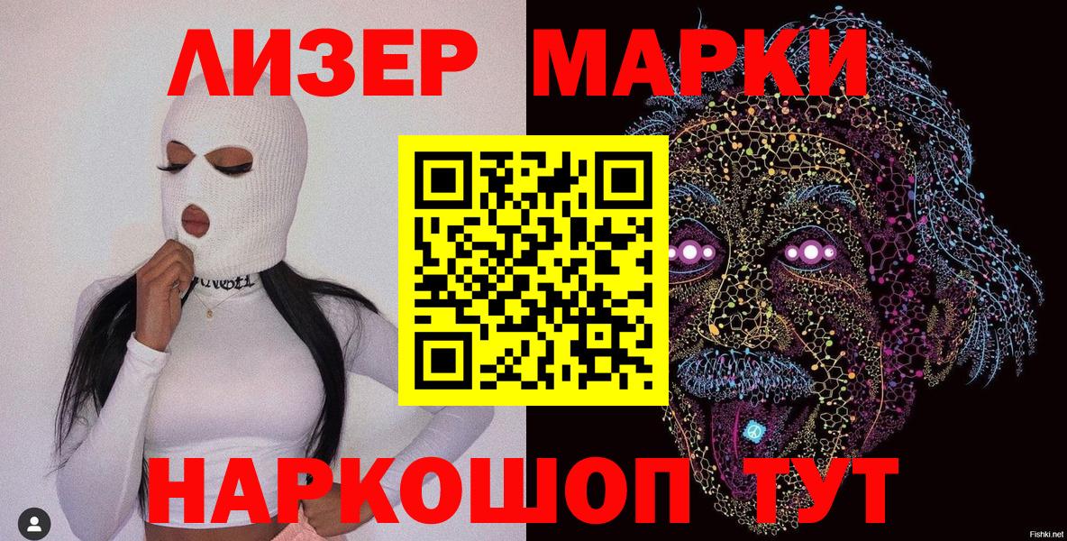 Марки NBOMe 1,8мг  Марки NBOMe 1,8мг  цена наркотик  Петровск  Вход с VPN 