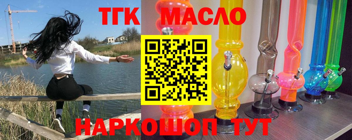 Дистиллят ТГК вейп с тгк Петровск
