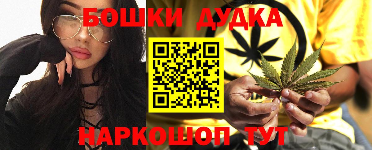 Марихуана Ganja Петровск